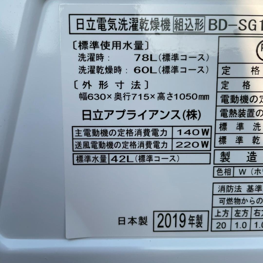 日立 ドラム式洗濯乾燥機 洗濯10kg BD-SG100CL J0928