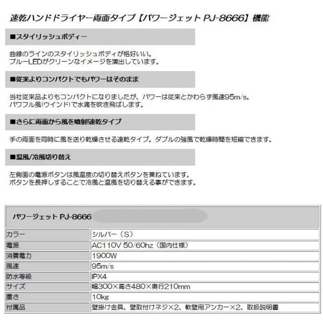【新品未使用】業務用 ハンドドライヤー エアータオル ジェットドライヤー