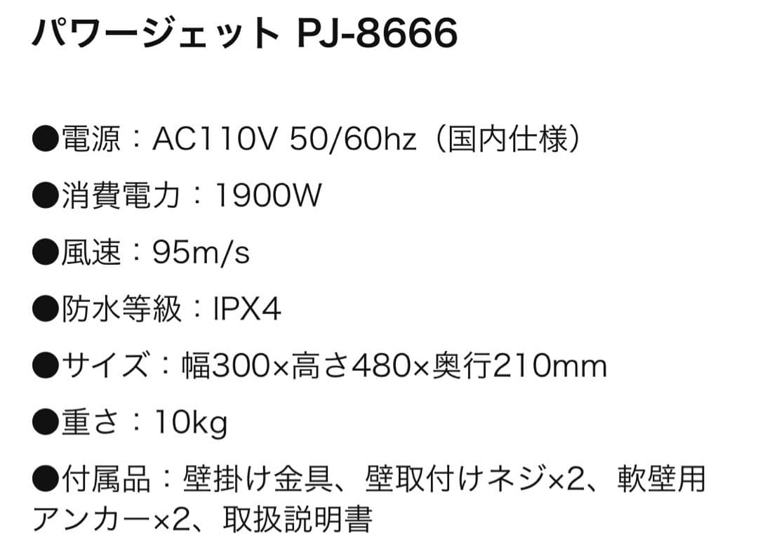 【新品未使用】業務用 ハンドドライヤー エアータオル ジェットドライヤー