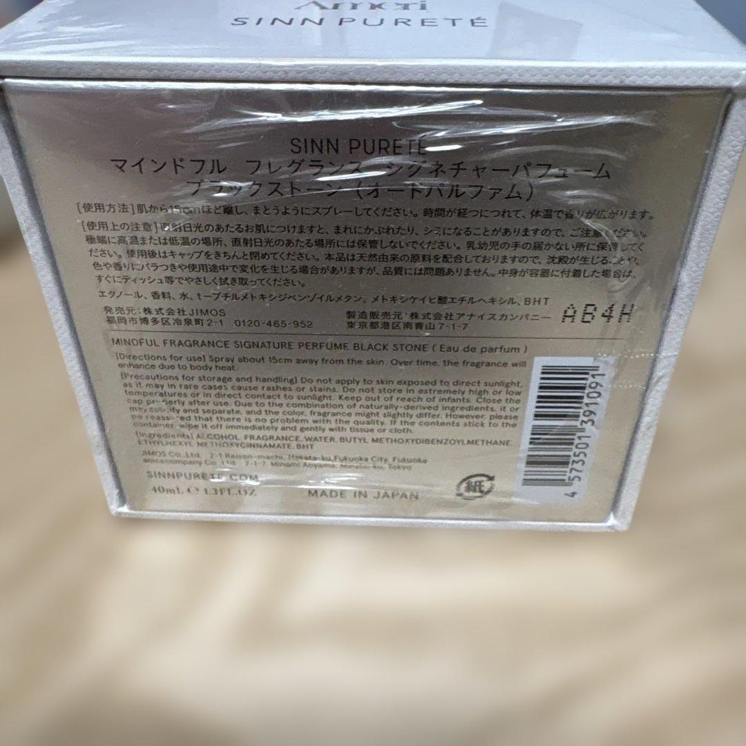 まるこBLACK STONE 香水　 シンピュルテ　ブラックストーン