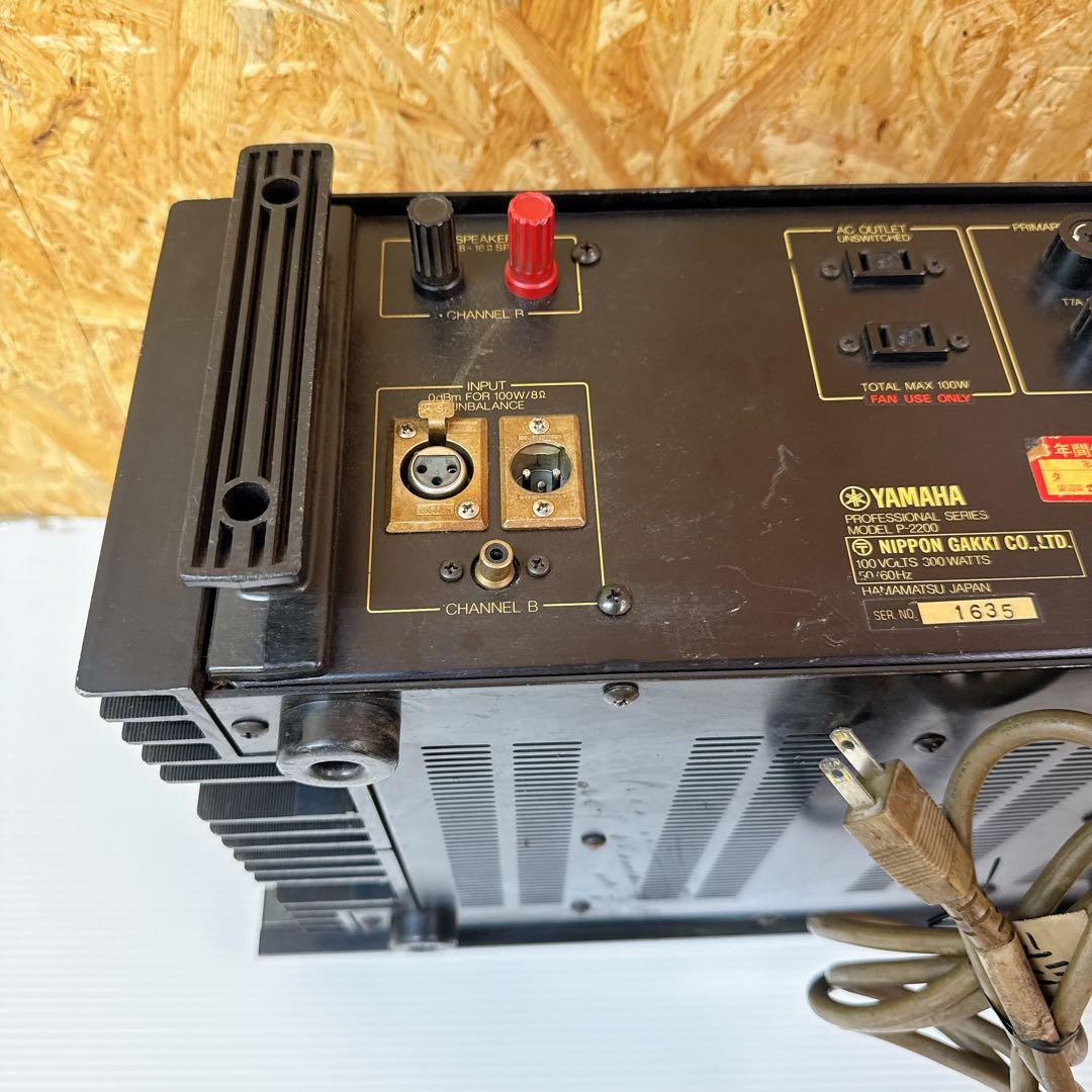 YAMAHA PA-2200 業務用パワーアンプ 音出しOK