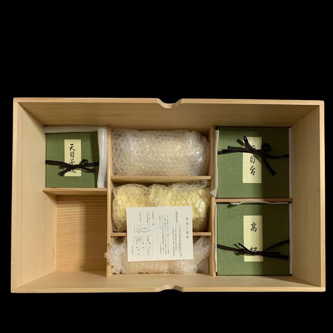 茶道具 今日庵 千利休 利休忌 三具足 天目茶碗 天目台 高杯 利休像 裏千家