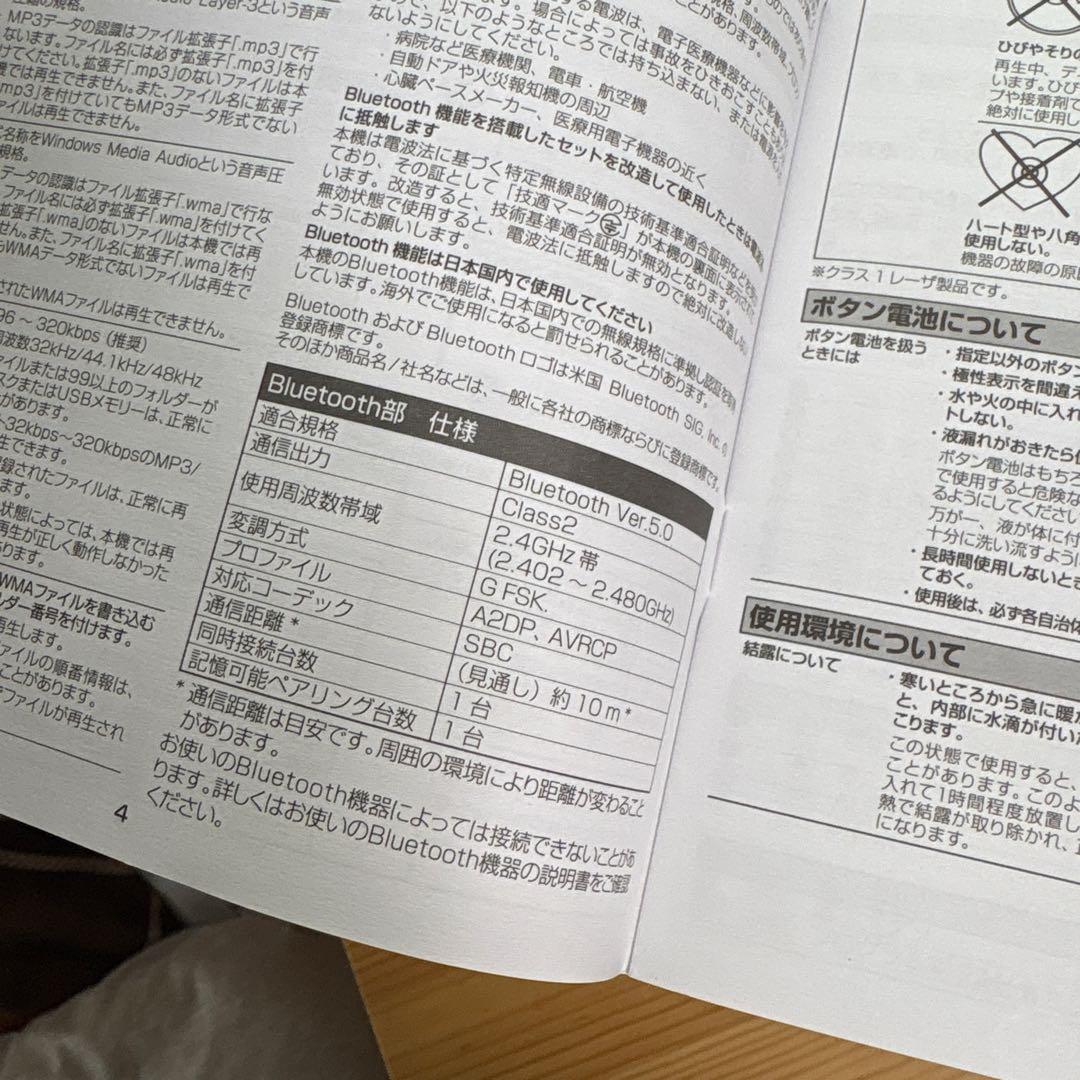 ぽ*\"様 【美品】オリオン　CDステレオシステム Bluetooth搭載 ドウシ