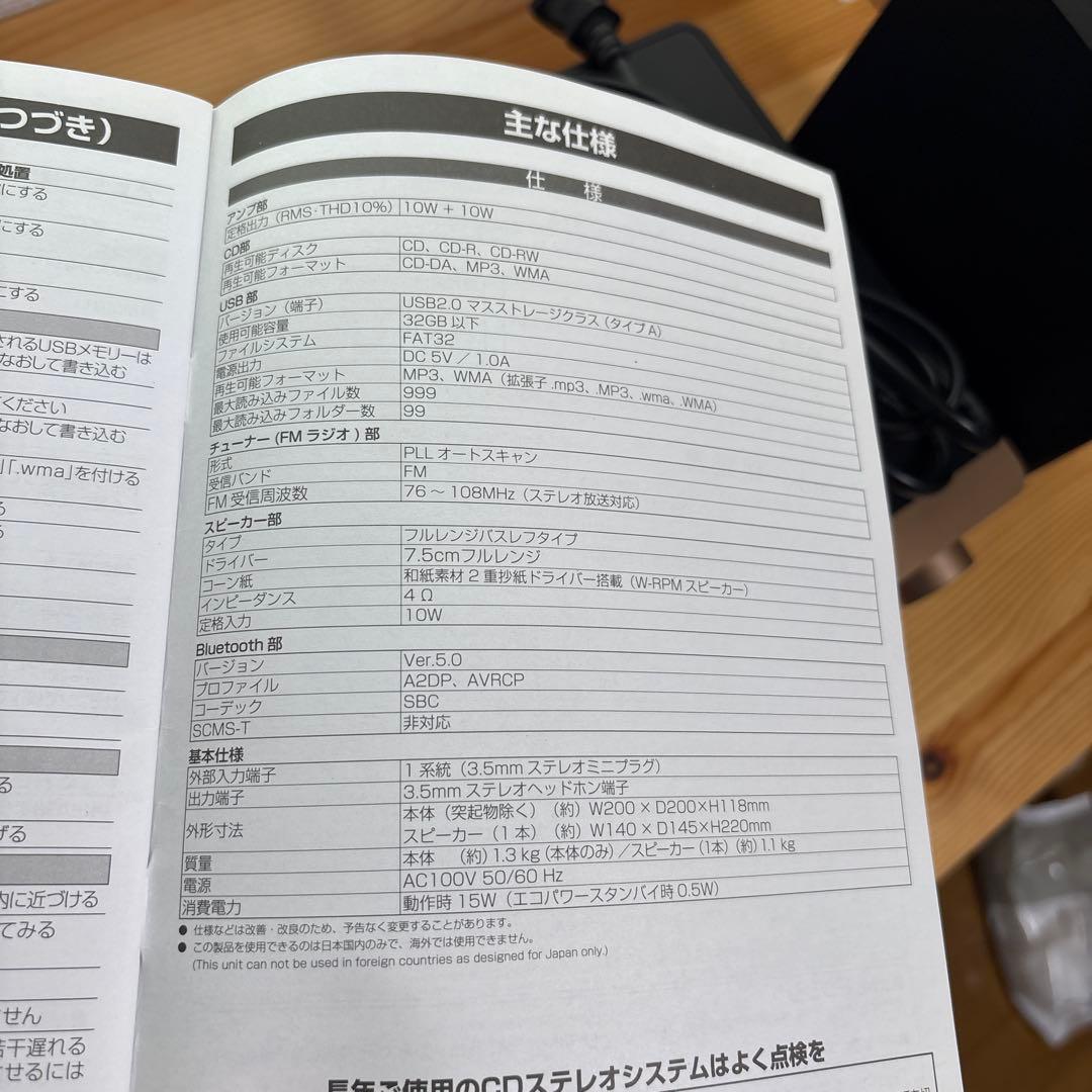 ぽ*\"様 【美品】オリオン　CDステレオシステム Bluetooth搭載 ドウシ