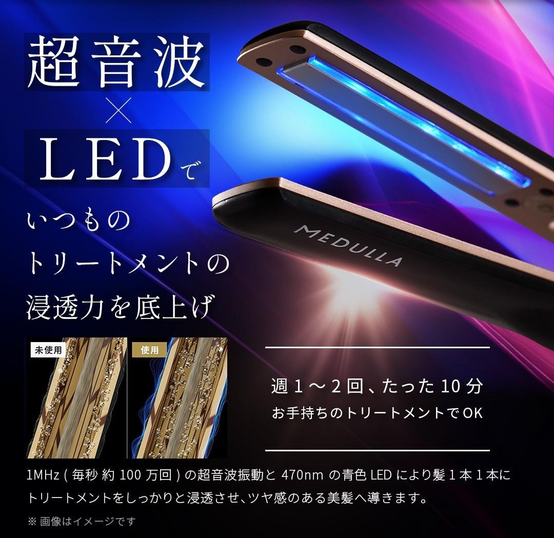 全未開封☆MEDULLA ソニックシャインプロ、スカルプリフトブラシ他 5種8点