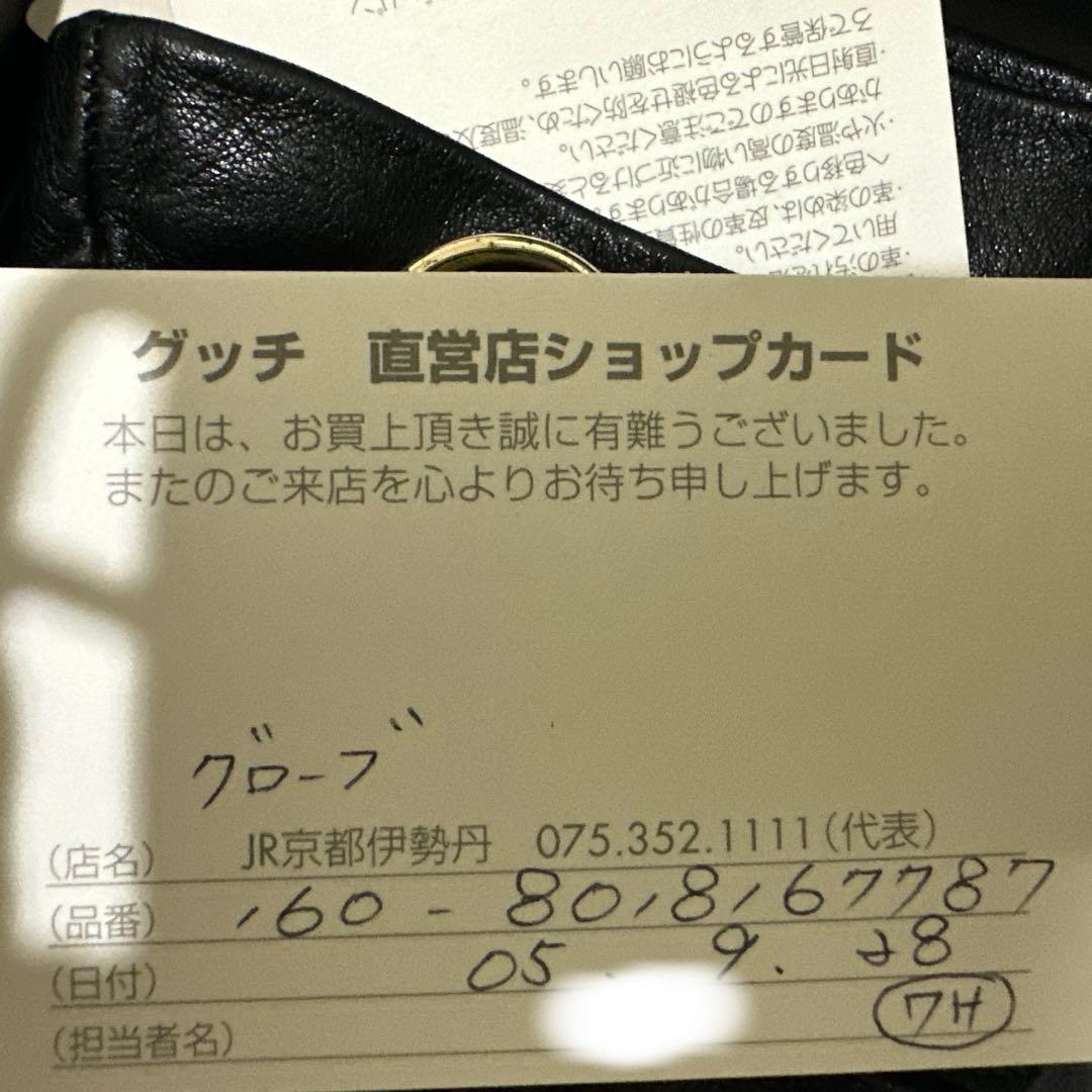 グッチ シェリーライン ホースビット ラムレザー手袋 サイズ7 1/2