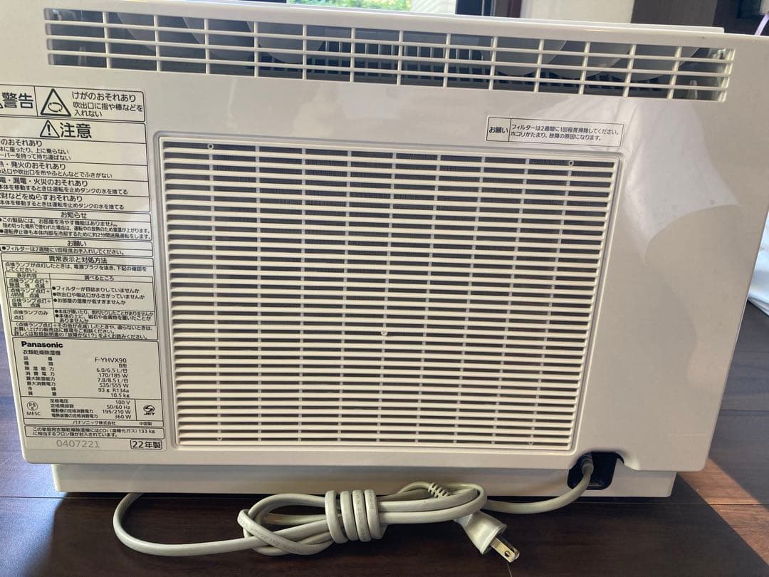 (Panasonic FYHVX90) 除湿機 33.5cm×47cm×25cm