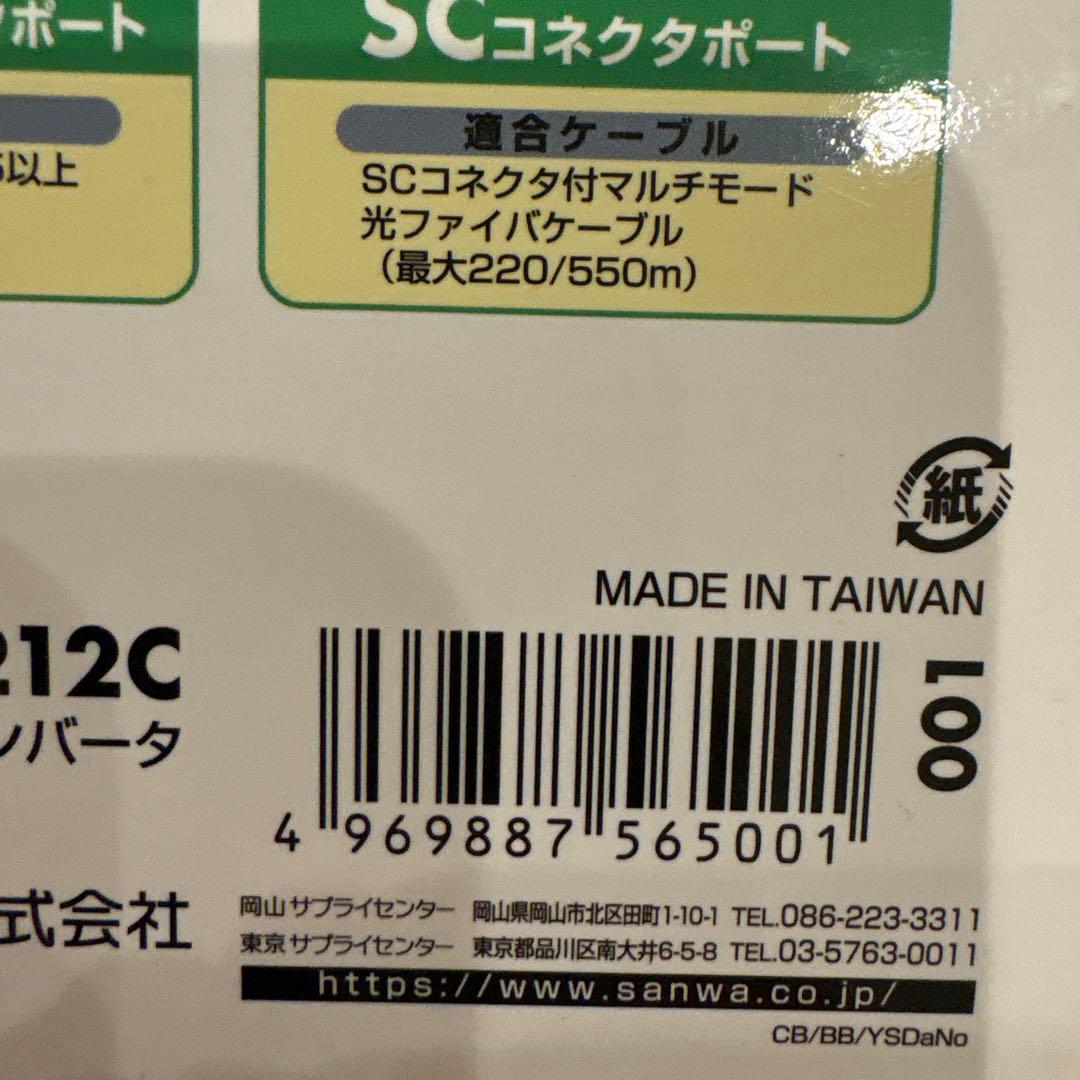 LAN-EC212C 新品