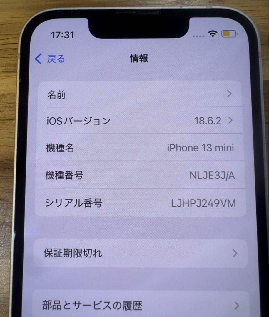 Apple iPhone 13 mini ホワイト