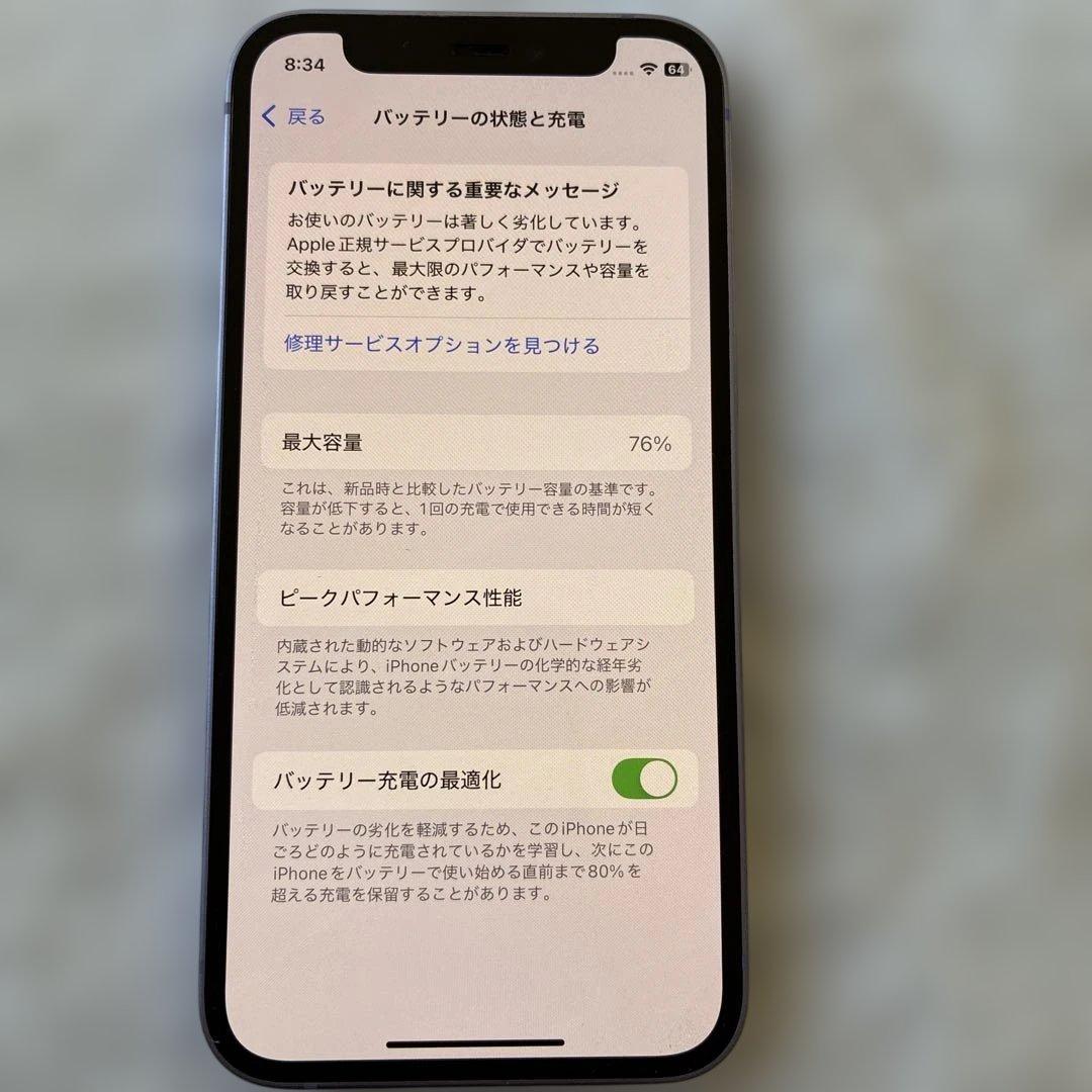 Apple iPhone 12 パープル 本体のみ　64GB