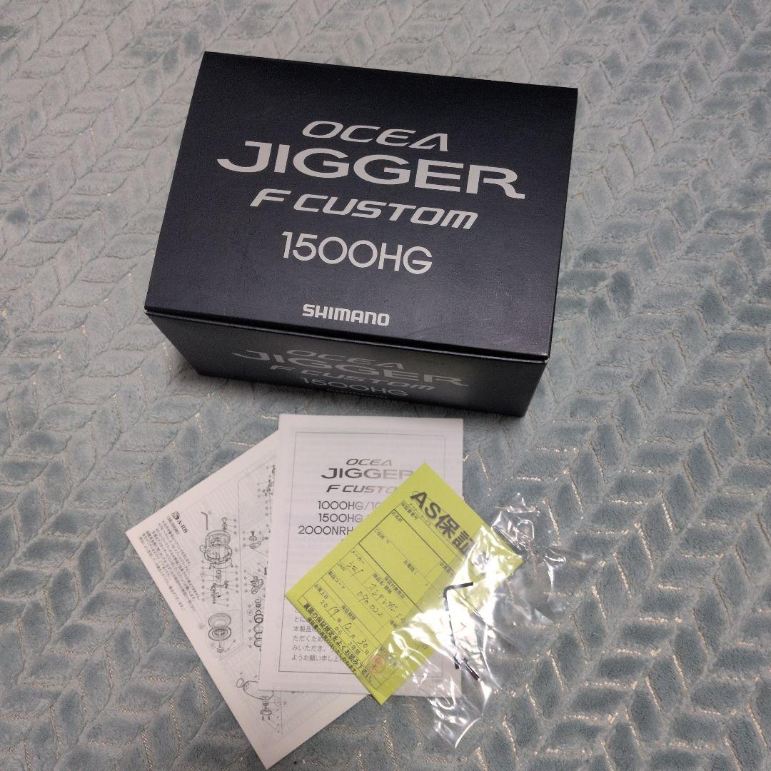 SHIMANO OCEA JIGGER FCUSTOM 1500HG 右巻き