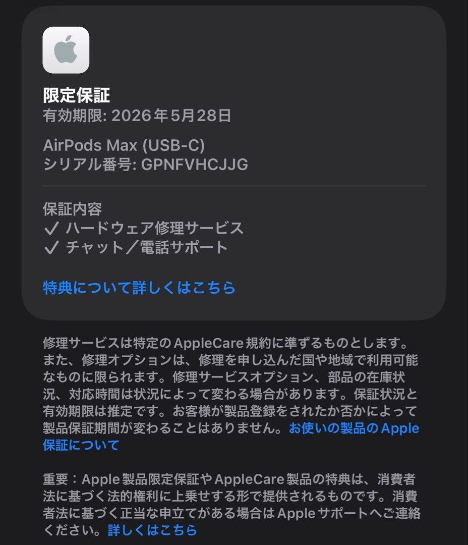 【美品・純正】AirPods Max USB-C ブルー