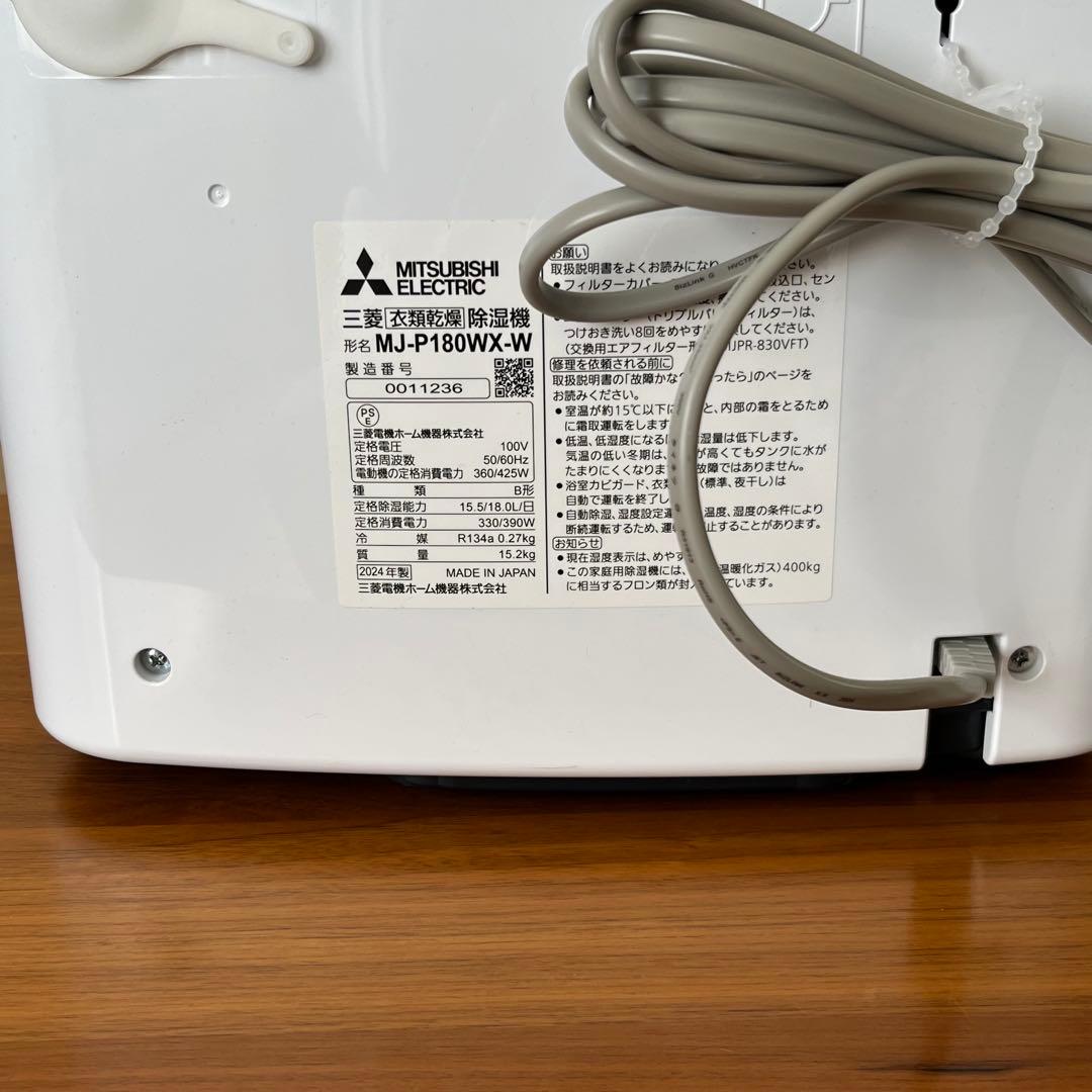 衣類乾燥除湿機 MJ-P180WX-W