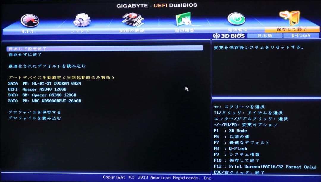 【ジャンク】自作PC Core-i7 3770搭載デスクトップ（664）