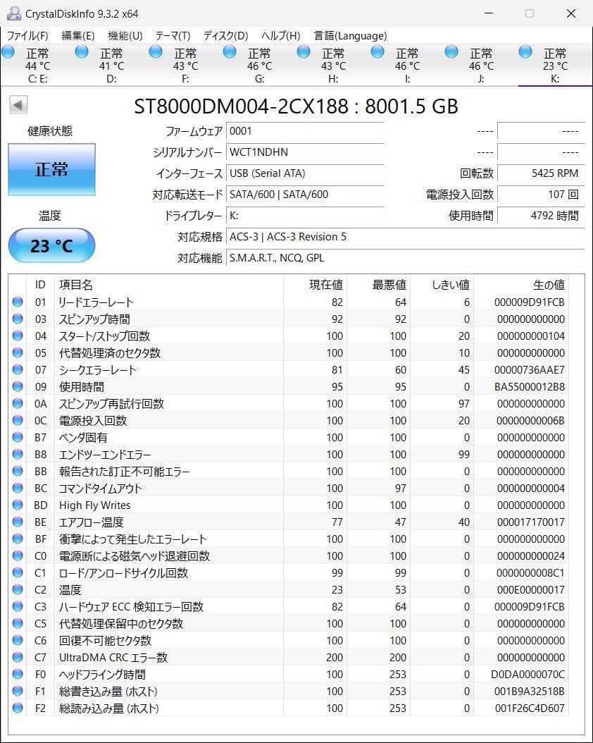 Seagate　ST8000DM004　8TB　3.5インチ　4台セット　中古