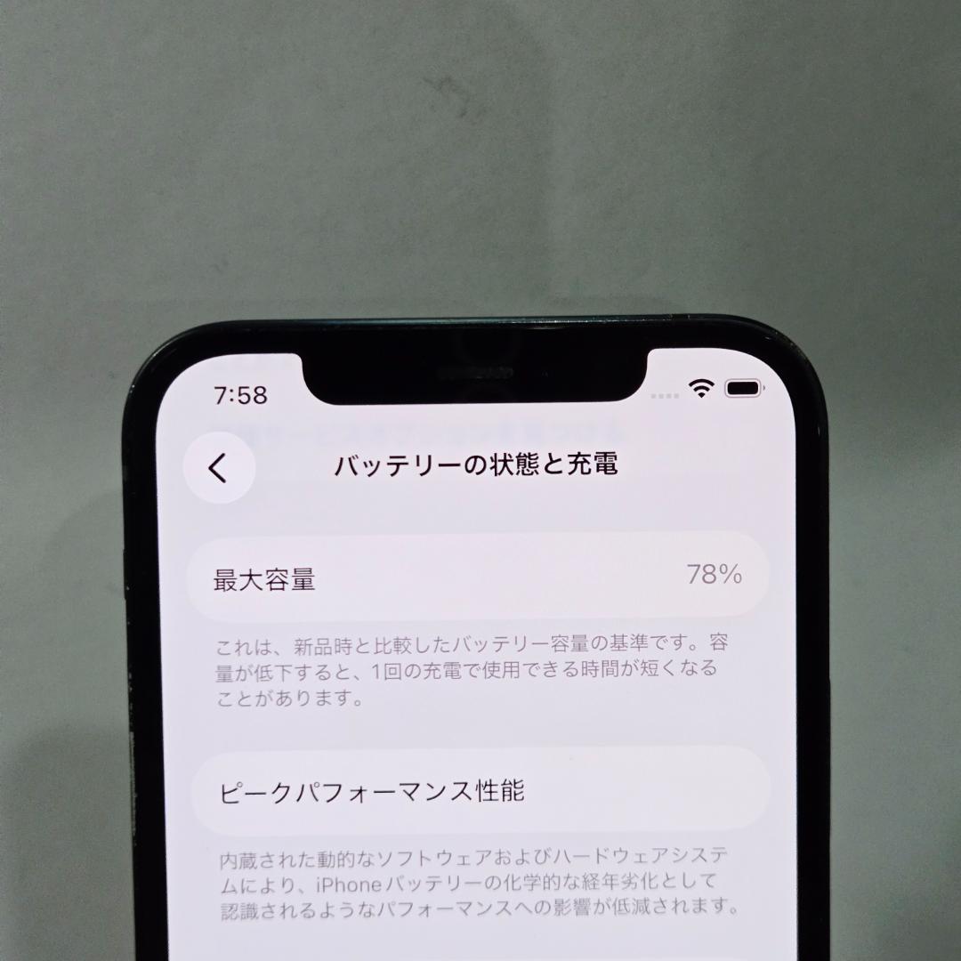 11 iPhone12 ブラック SIMフリー