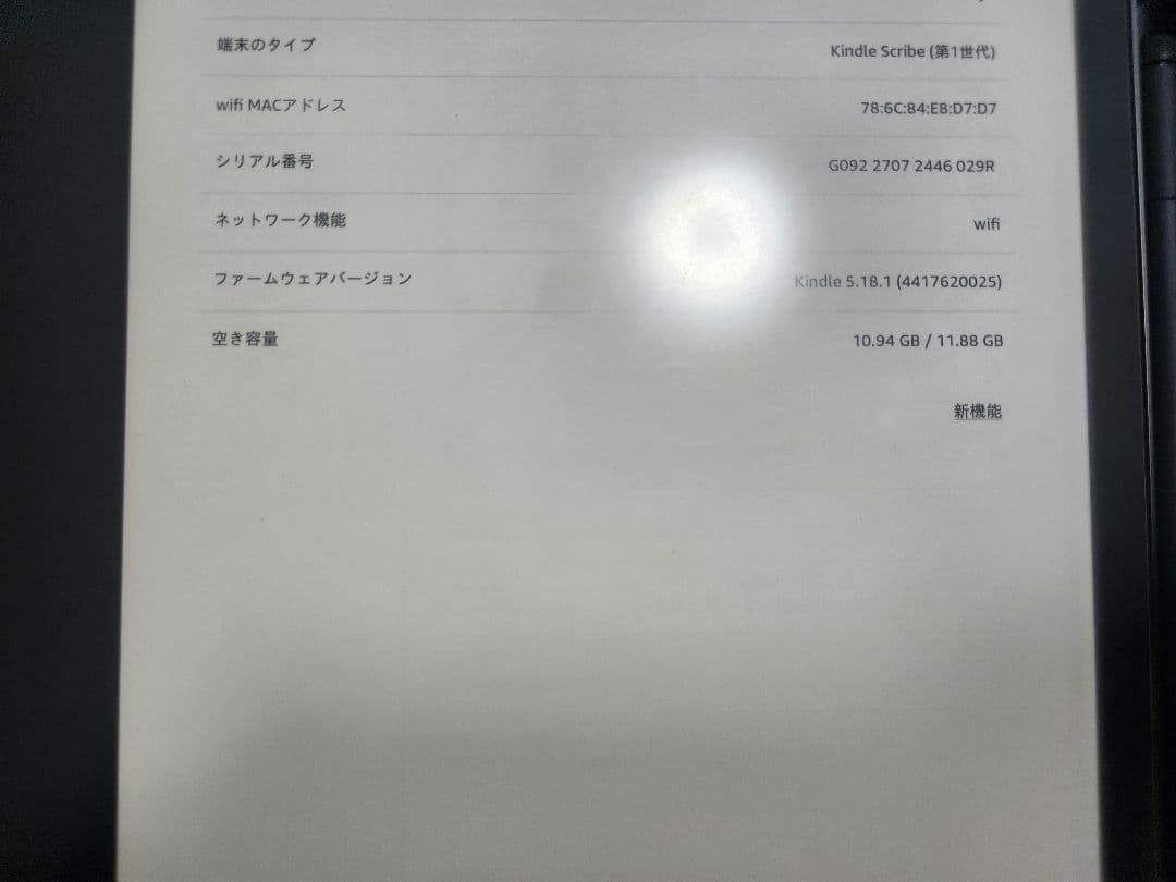 AmazonKindleScribe 16GB プレミアムペン付