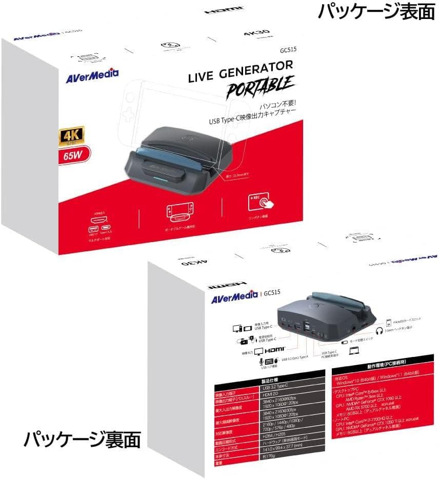 AVerMedia GC515 PC不要 ポータブルビデオキャプチャーボックス