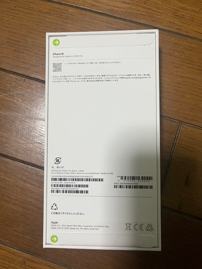 Apple iPhone 16ブラック 本体 128GB SIMフリー