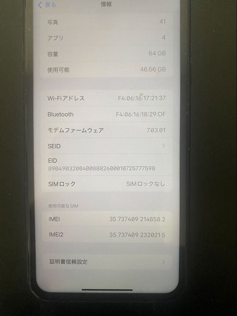 P*h様 Apple iPhone XR ブラック 本体