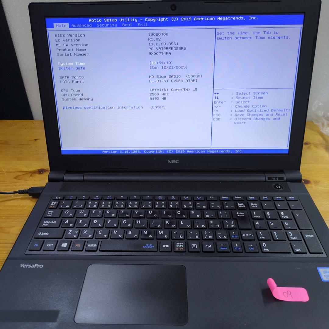 ジャンク【6台セット】NECノートパソコン i5【まとめ売り2】