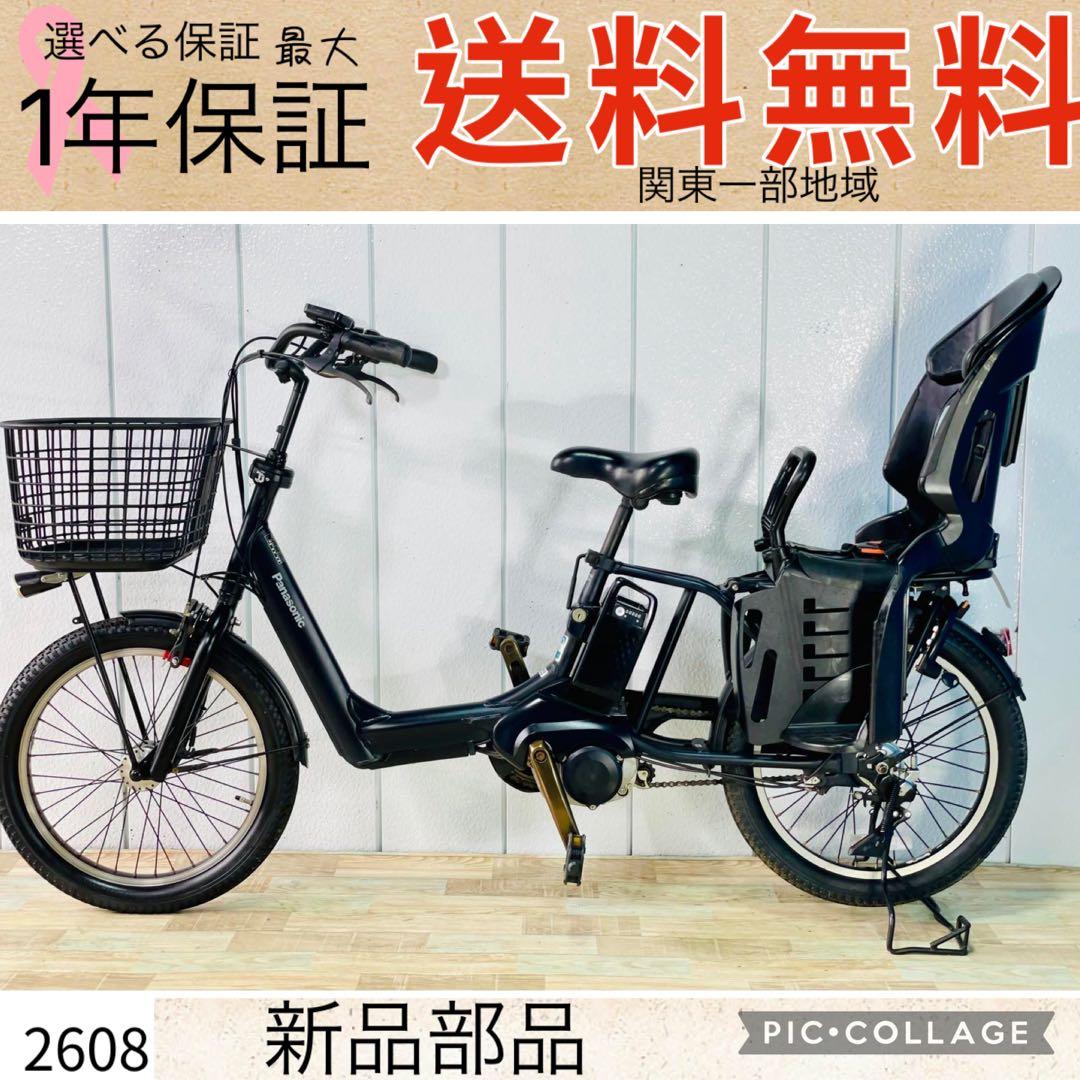 2608パナソニック16アンペア　子供乗せ　電動アシスト自転車