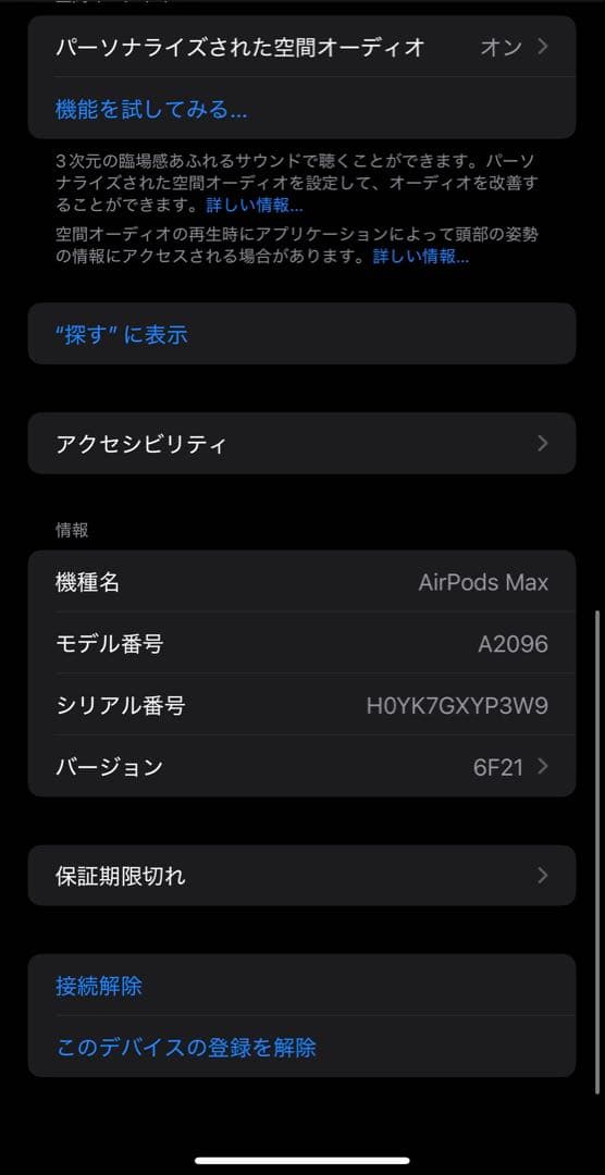 Apple AirPods Max 純正品