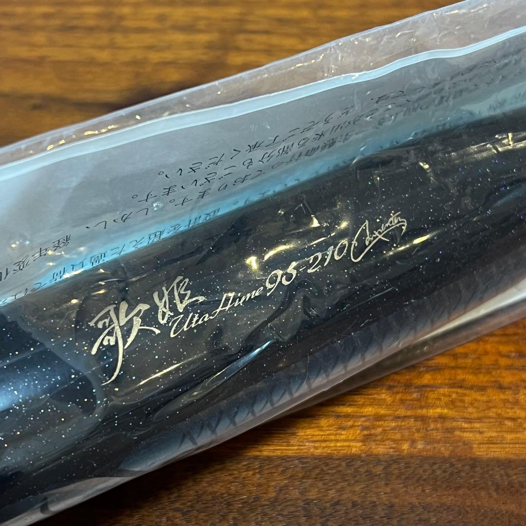 新品未開封　カーペンター　歌姫95-210 イワシカラー　マイワシ