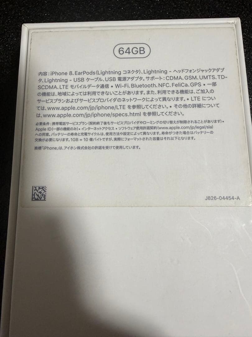 iPhone 8 (PRODUCT)RED 64 GB SIMロックあり