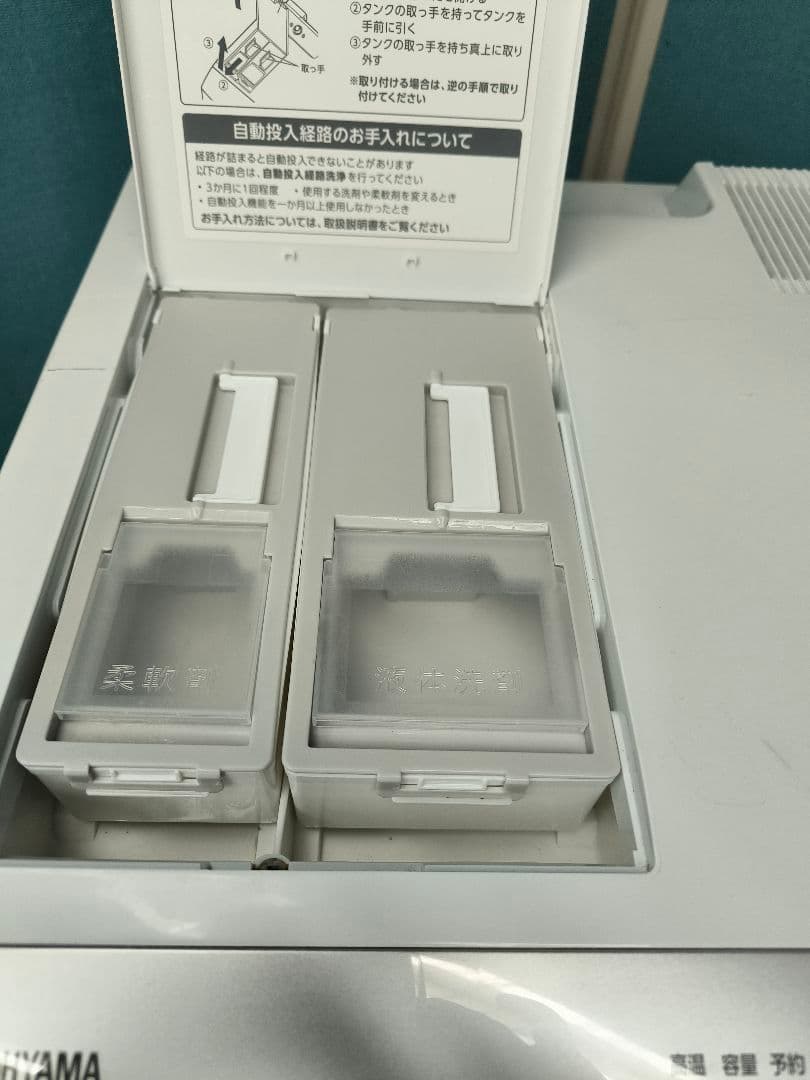 2022年製アイリスドラム式洗濯乾燥機　8k/4k　洗剤自動　 FLK842Z