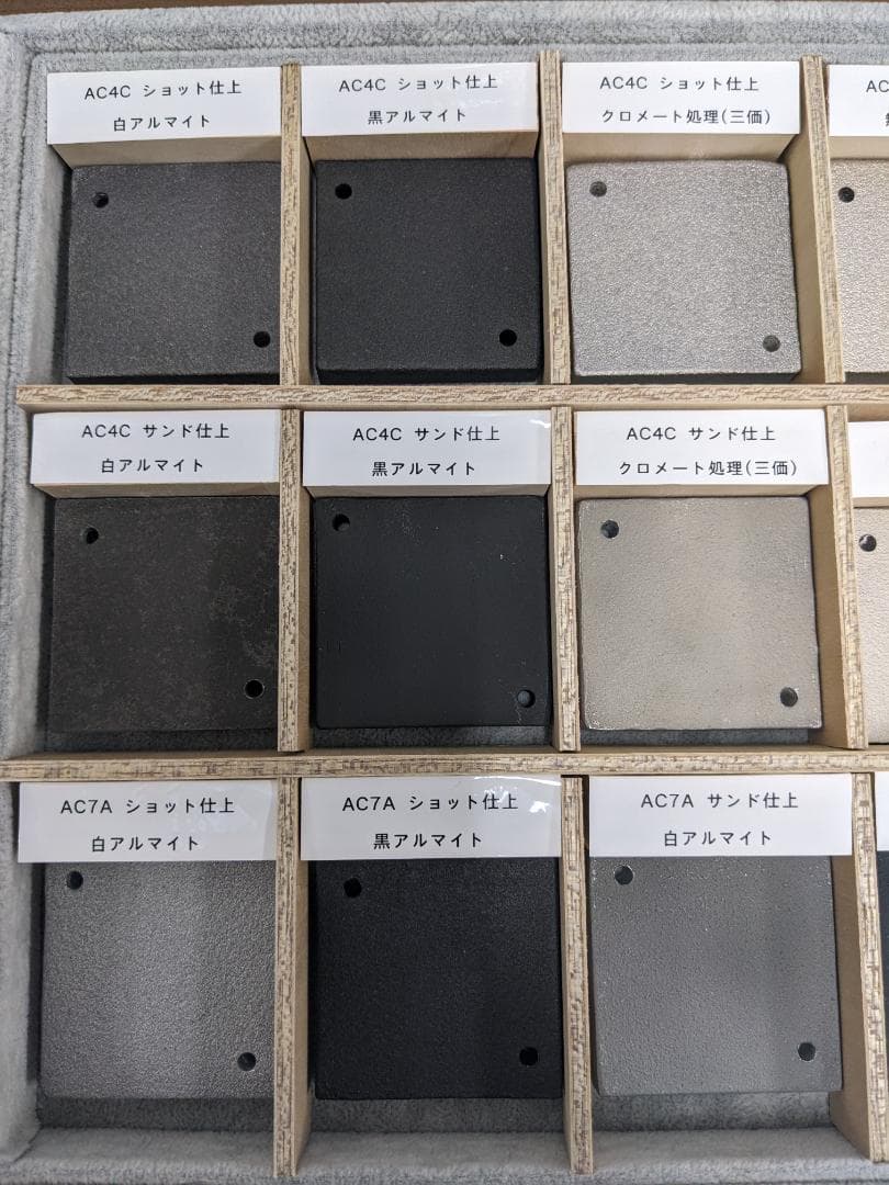 アルミニウム表面処理標本(教材)