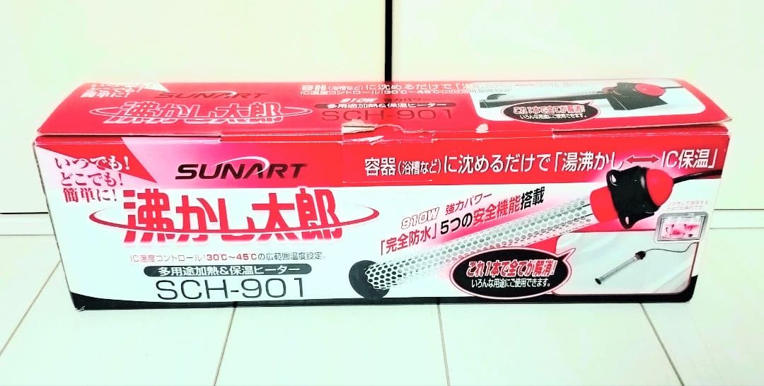 湯沸かし太郎　保温ヒーター　SCH-901