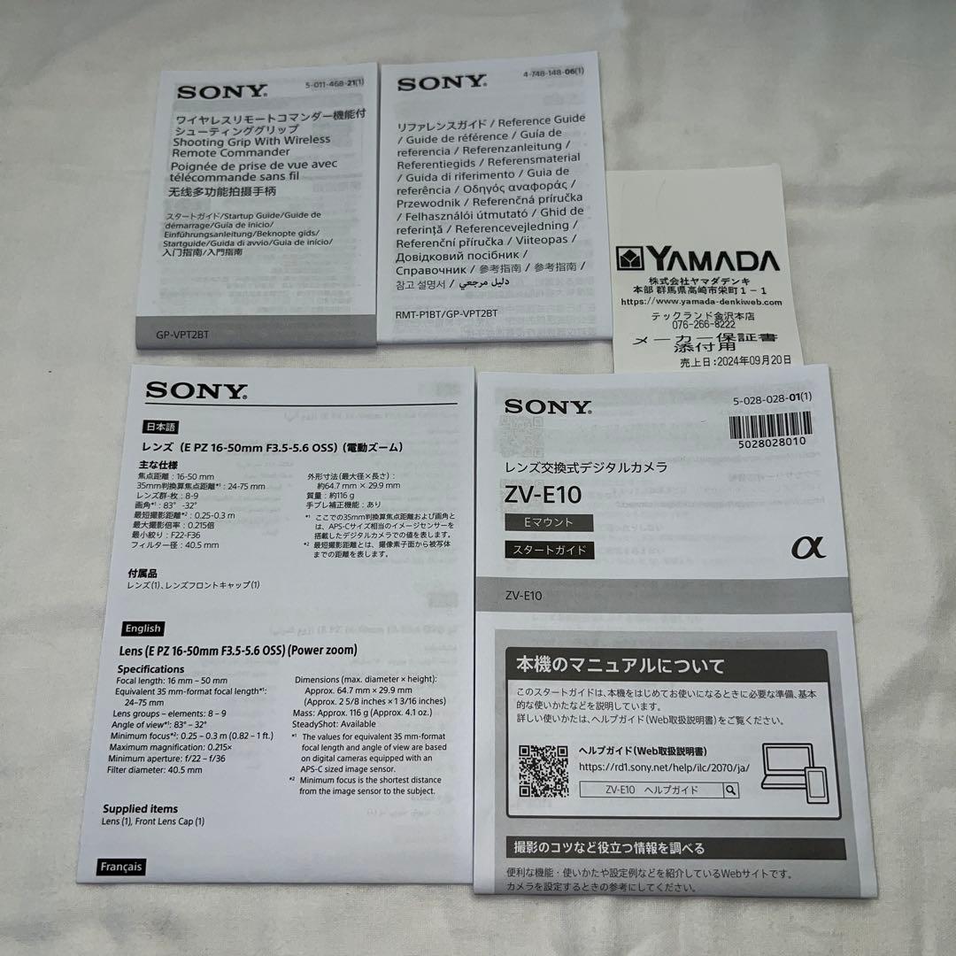 【撮影少なめ】Sony ZV-E10 ミラーレス一眼セット＋グリップ