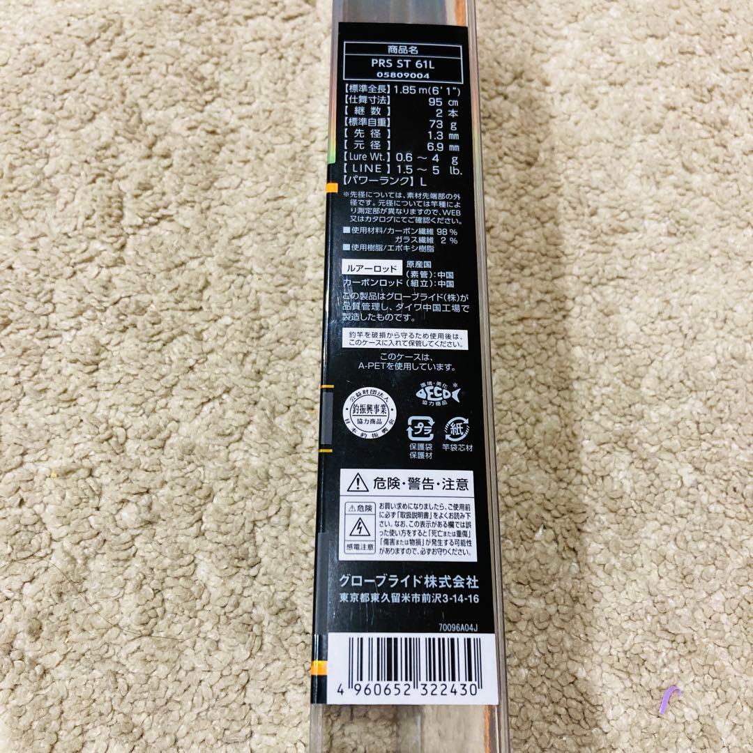 【美品】ダイワ　プレッソST61L DAIWA Presso ケース　袋付き