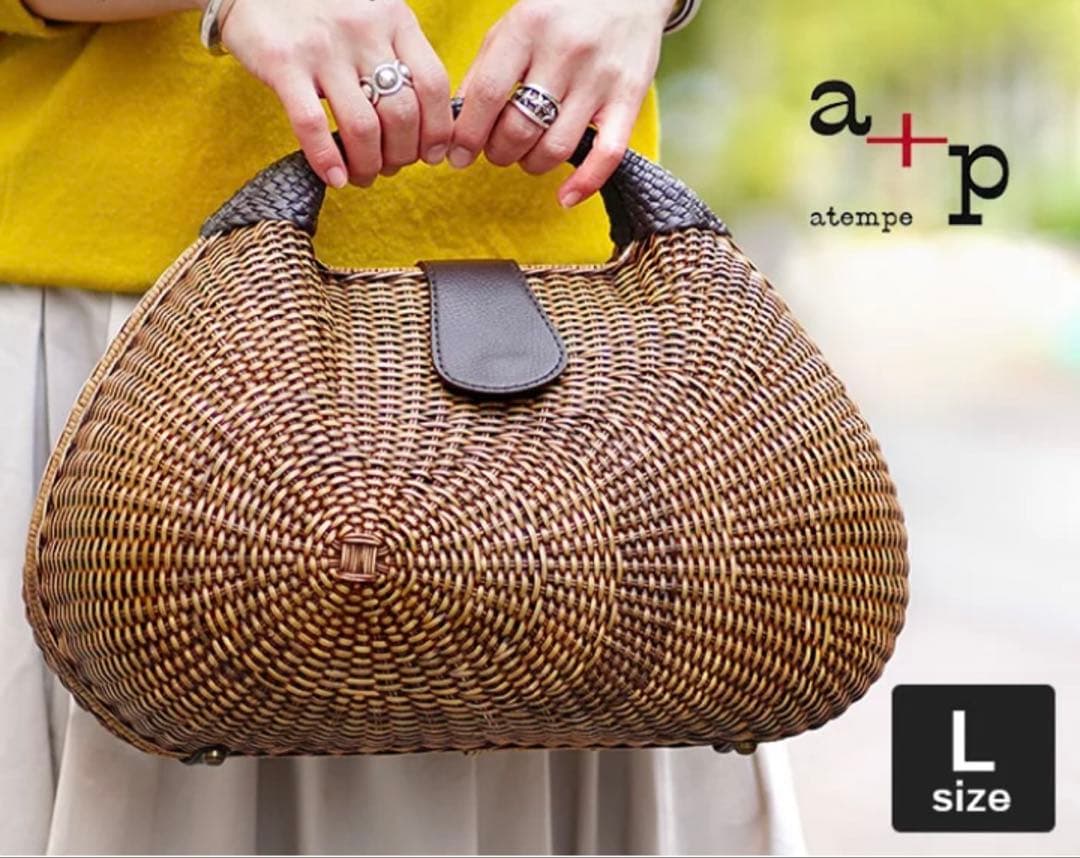 【専用】ラタンかごバッグ アテンペatenpeアレックスLサイズ