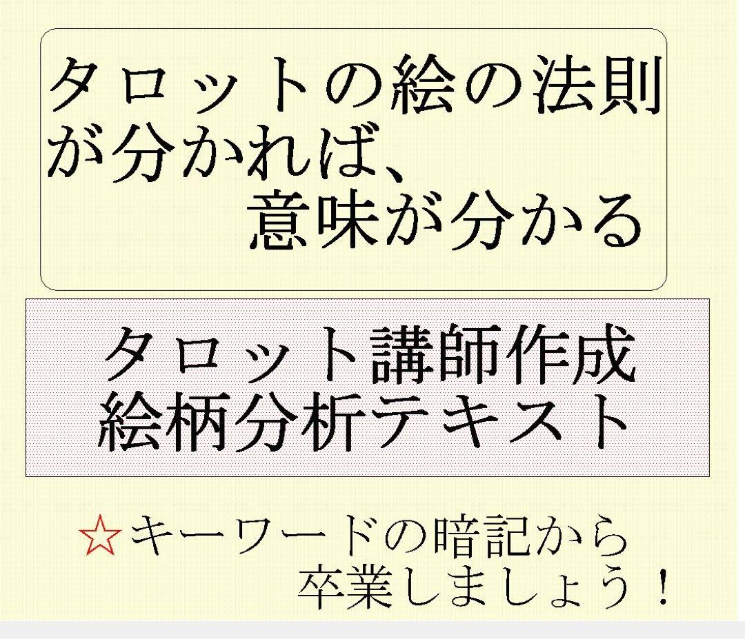 タロット教材8点おまとめ割引★タロットカードテキスト教材教科書恋愛占い占星術31