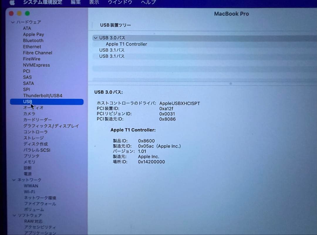 MacBook Pro 15, 2016 2テラSSD 16メモリ完全オーダー品