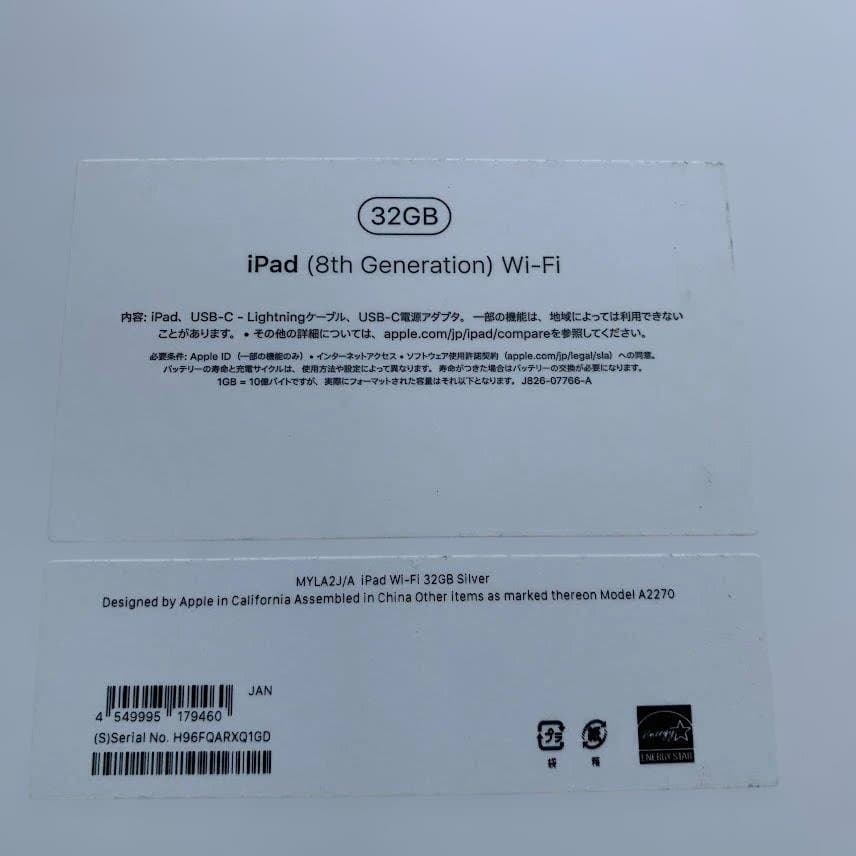 美品　Apple iPad 第8世代　Wi-Fi 32 GB