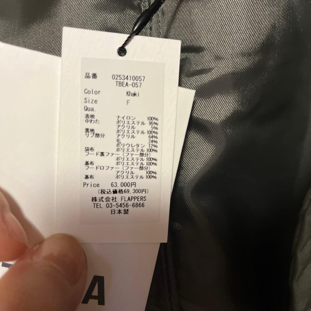 未使用品 試着のみTICCAキーチャーム付きロングN2B