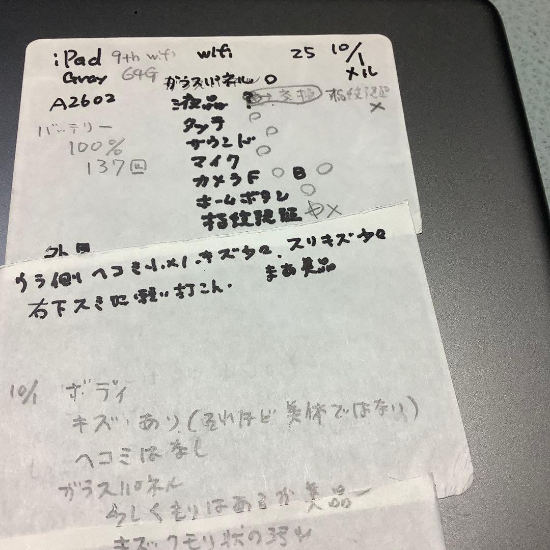 iPad第９世代64G PSEバッテリー100％Gray