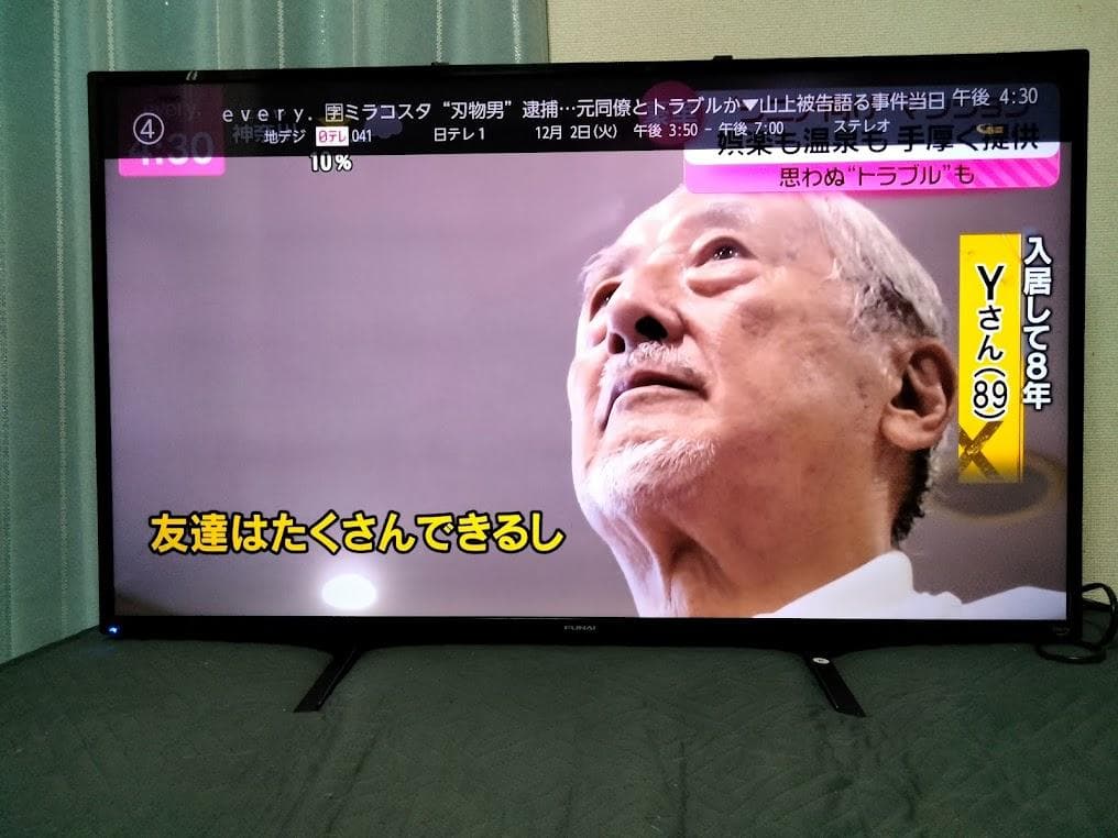 2024年製　横浜駅から３０Km以内は無料配送 43インチ４Kスマートテレビ