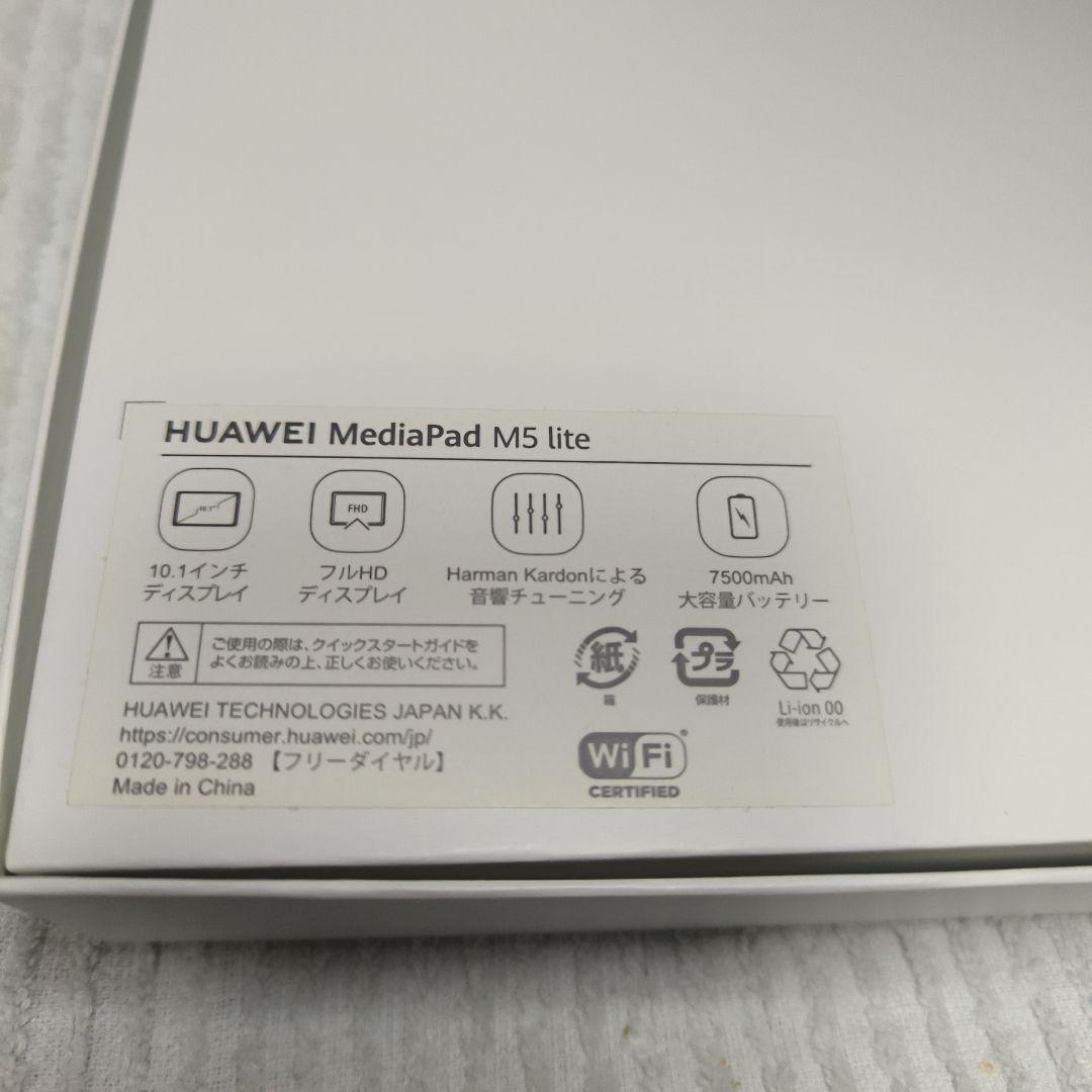 【未使用】HUAWEI MediaPad M5 lite 10 Wifi 3GB