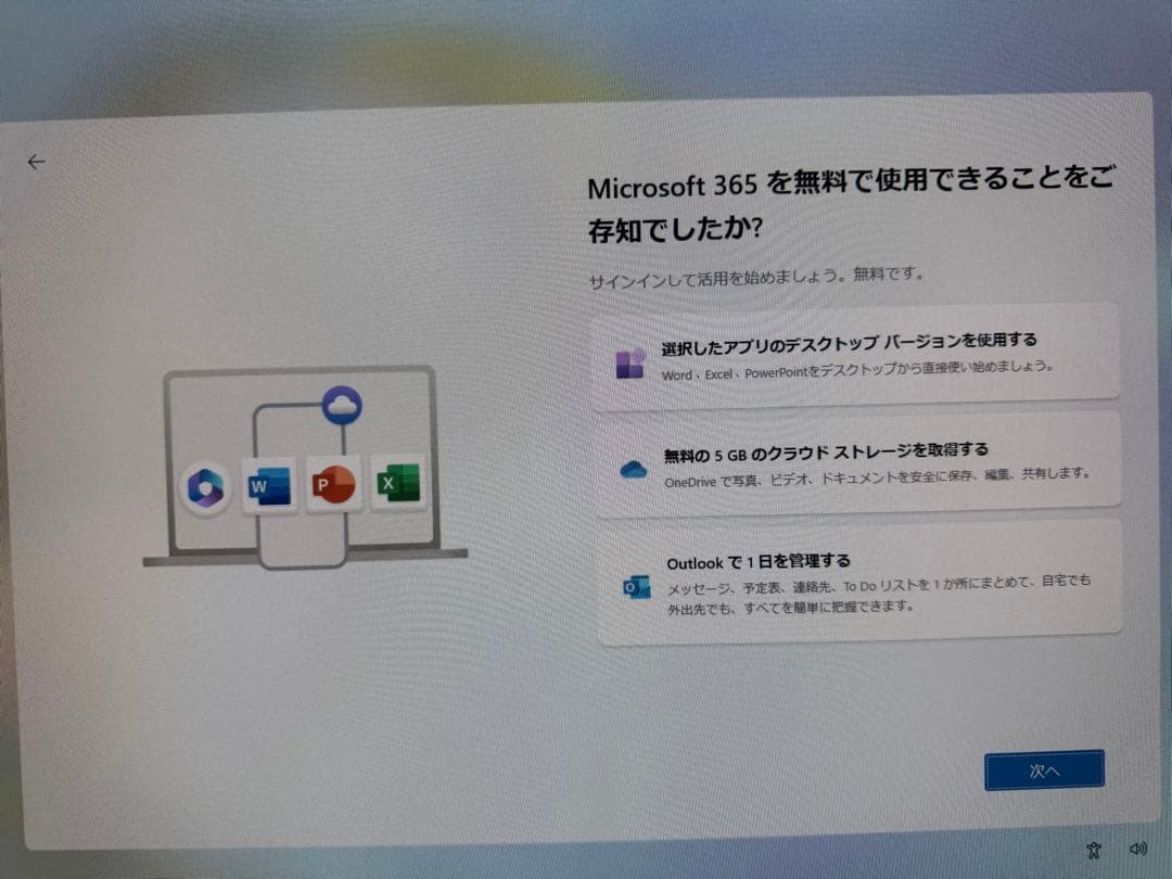 富士通 ESPRIMO FH70/D1 Win11 一体型PC 23.8インチ