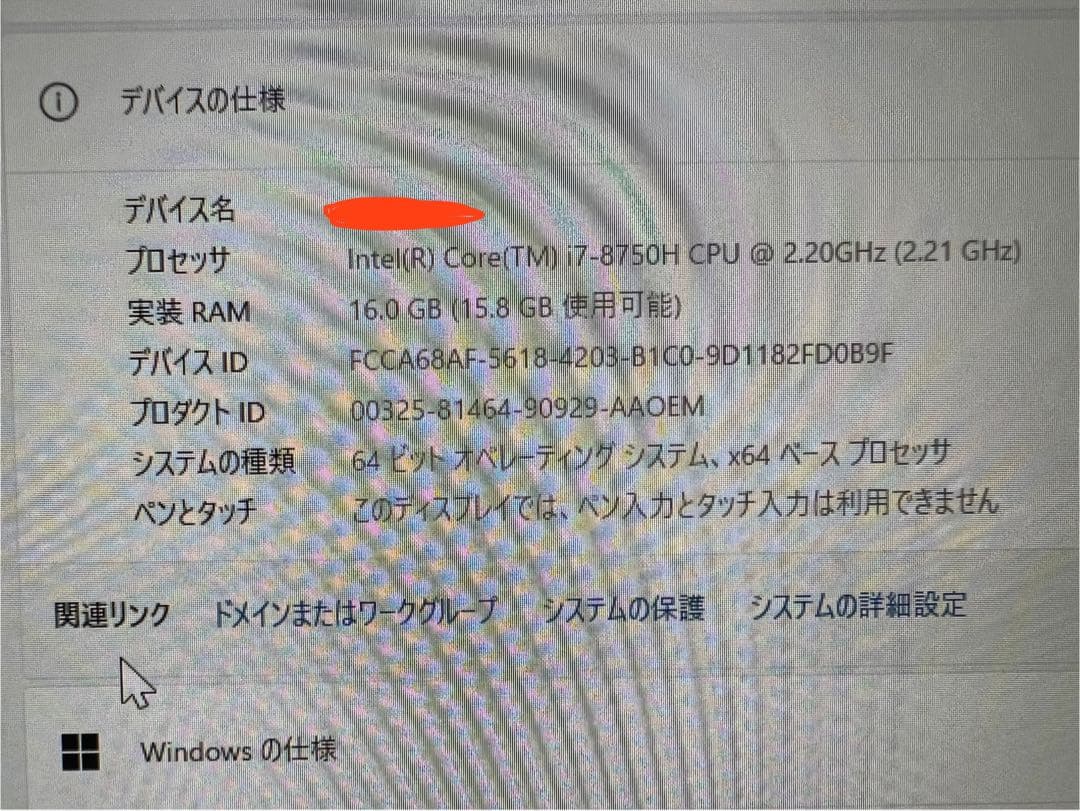 富士通 ESPRIMO FH70/D1 Win11 一体型PC 23.8インチ