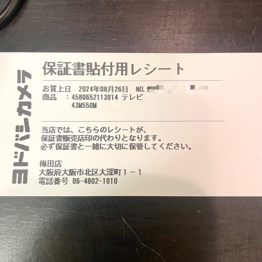 Mika様　2024年製 REGZA 液晶テレビ　43インチAirplay