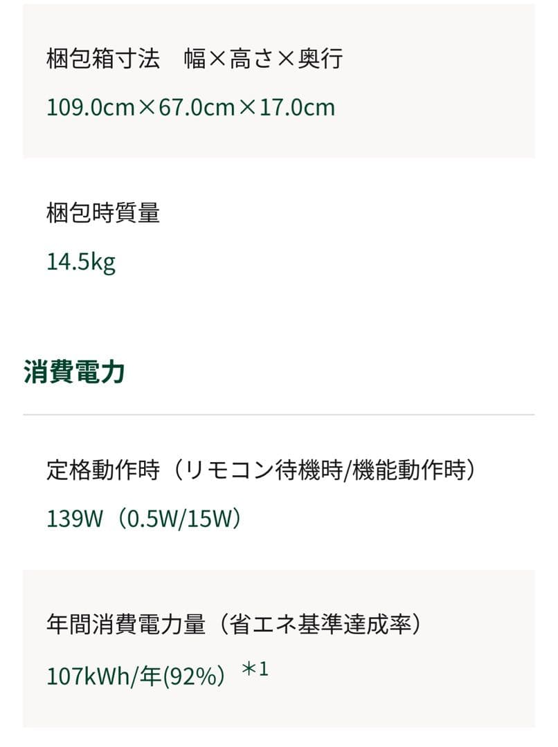 Mika様　2024年製 REGZA 液晶テレビ　43インチAirplay