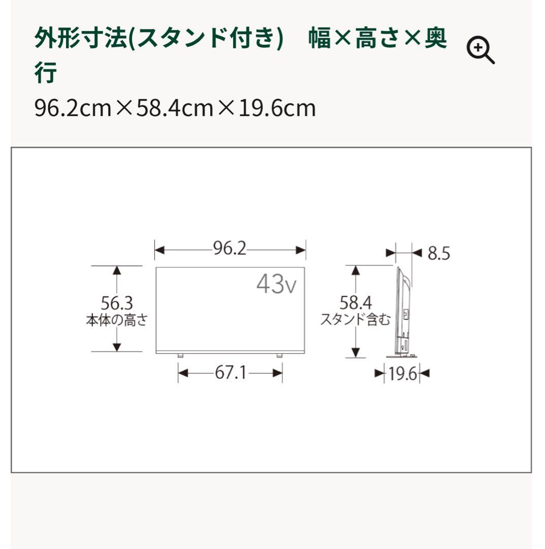 Mika様　2024年製 REGZA 液晶テレビ　43インチAirplay