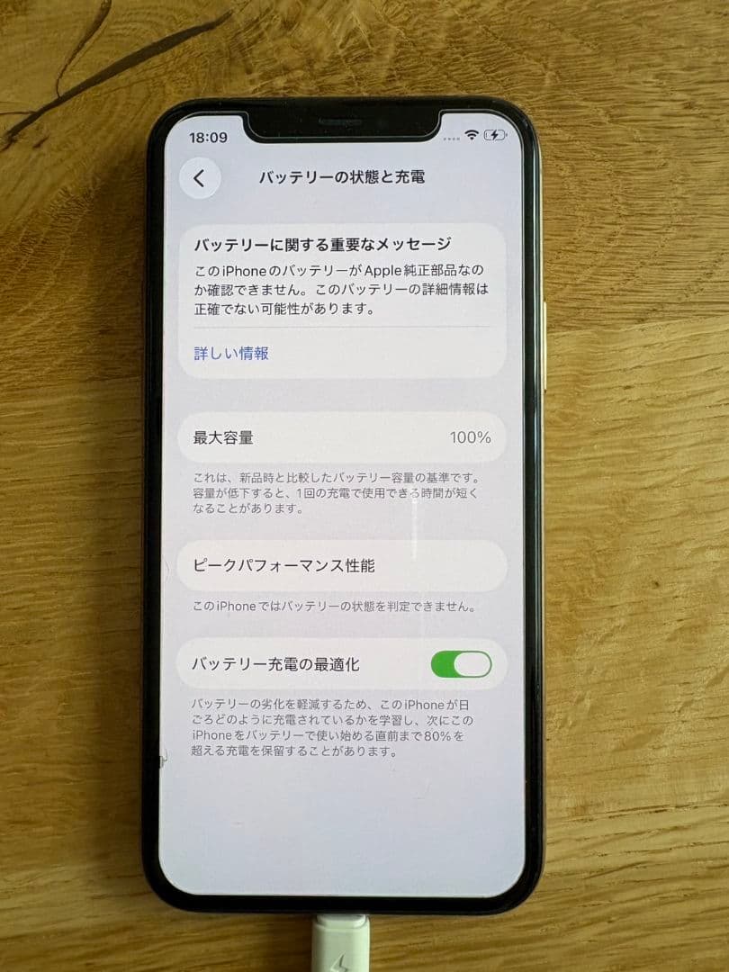【中古美品】Apple iPhone 11 Pro ゴールド