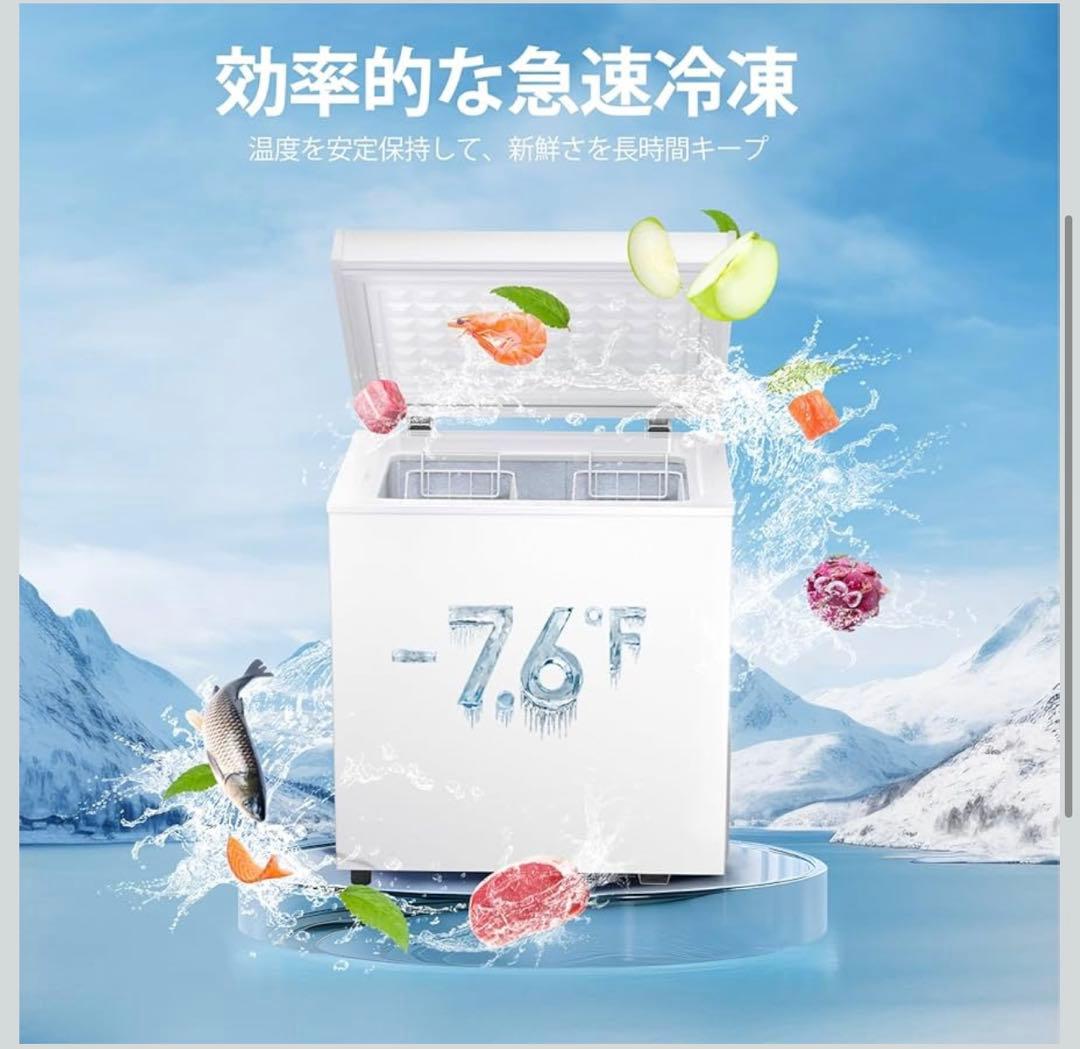 ZAFRO 50L 小型 チェストフリーザー 2つの収納バスケット7段階温度調節