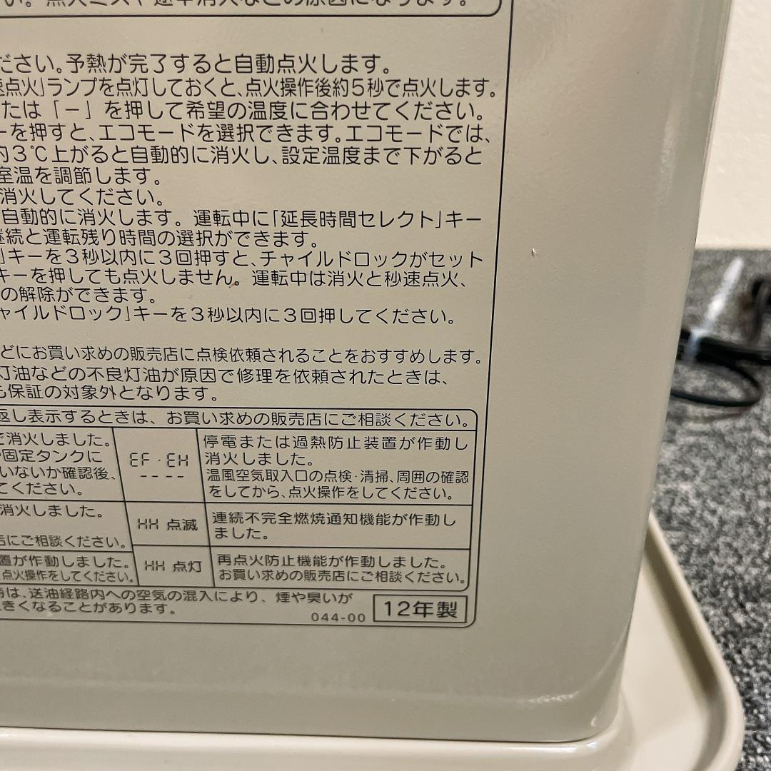 コロナ　石油ファンヒーター　FH-ST5712BY　12年製